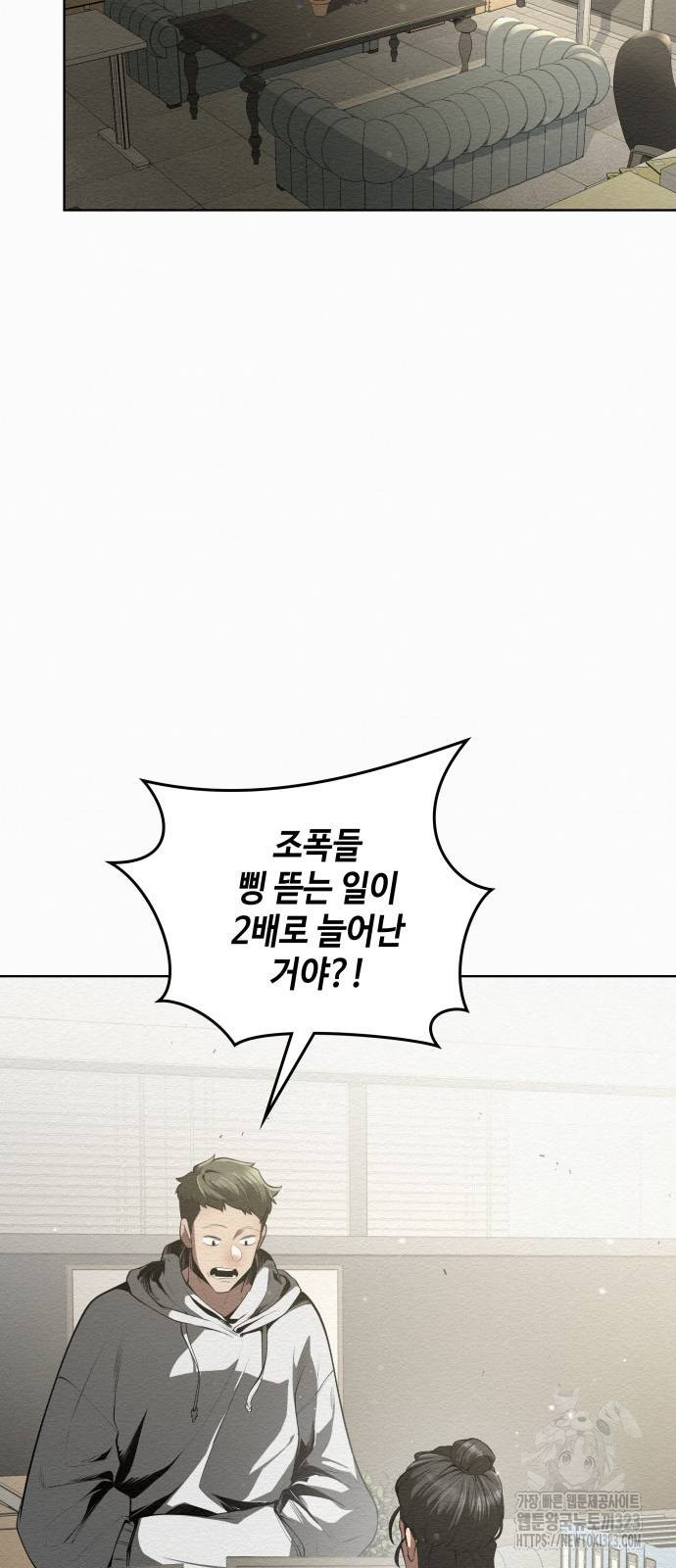 21세기 반로환동전 13화 13
