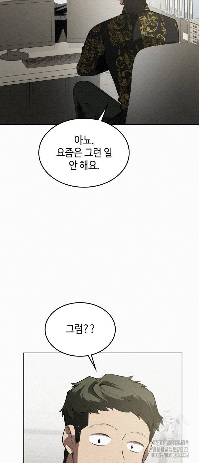 21세기 반로환동전 13화 14