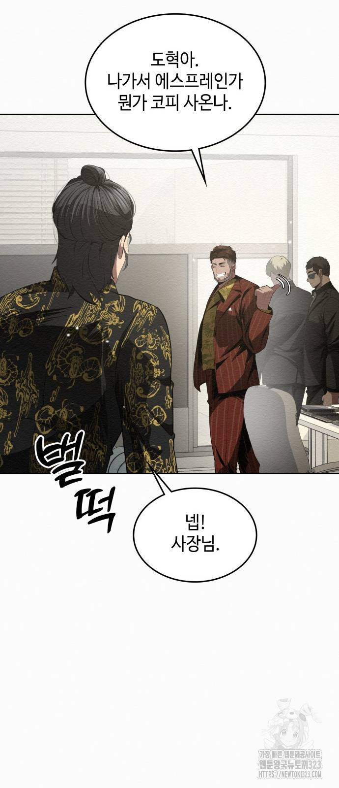 21세기 반로환동전 13화 17