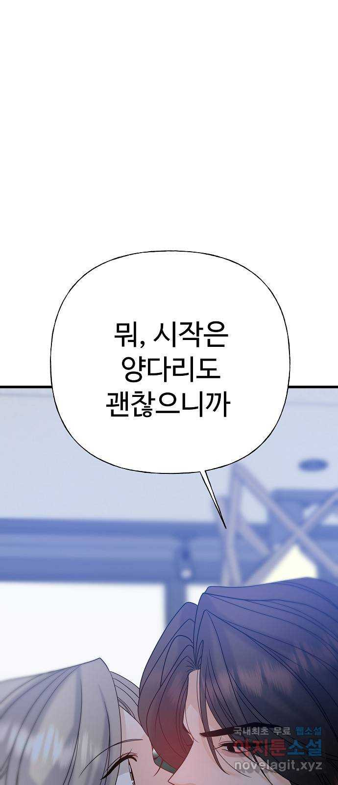 랜덤타겟 47화 1