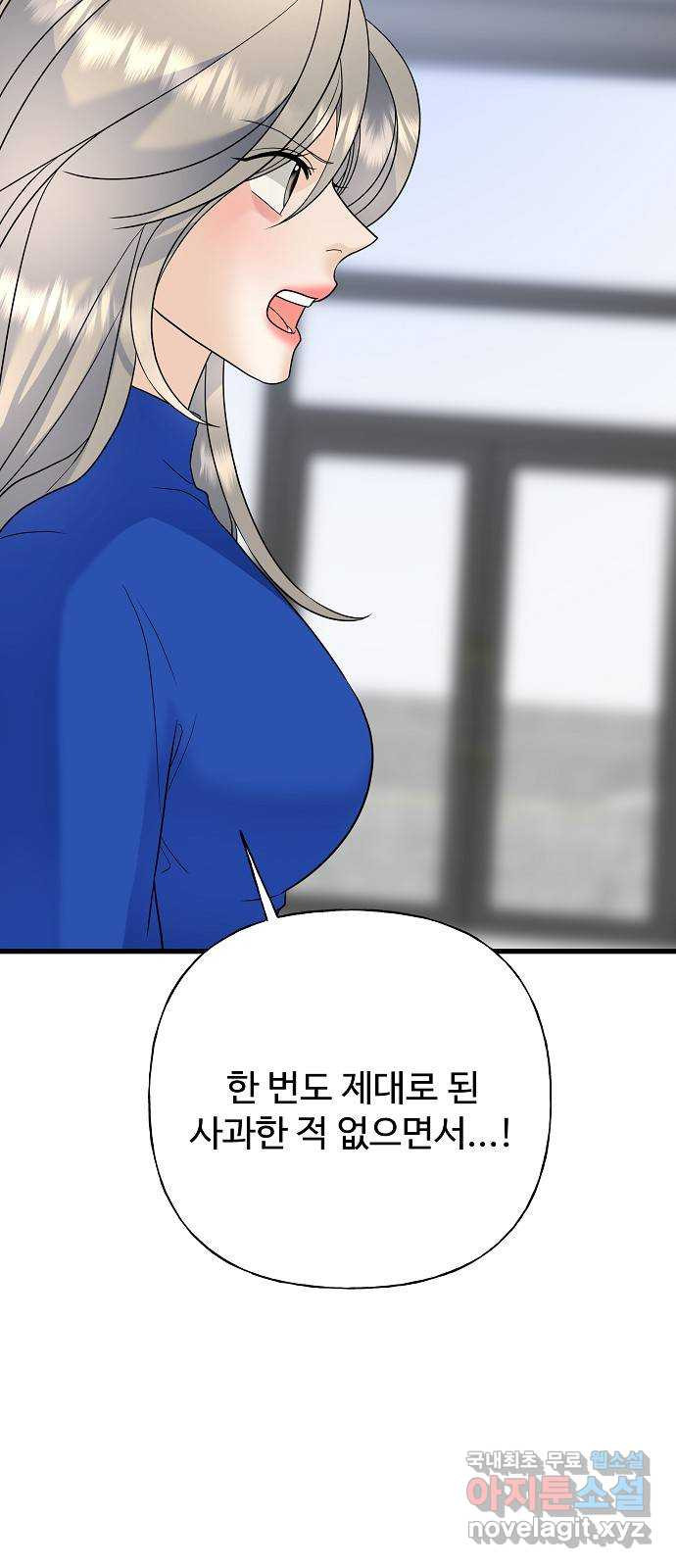 랜덤타겟 47화 5