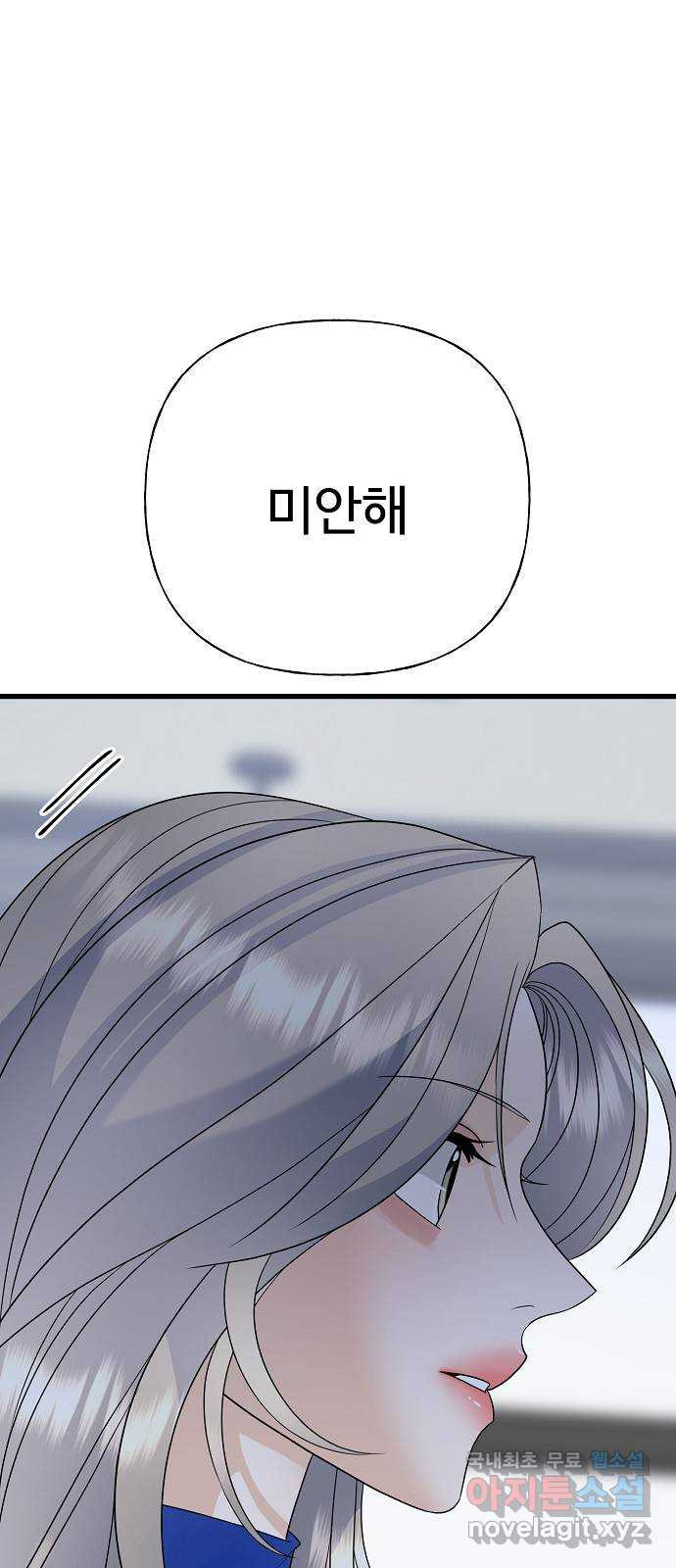 랜덤타겟 47화 6