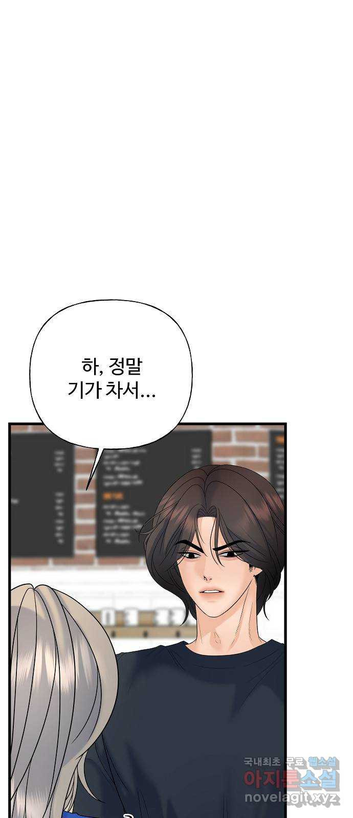 랜덤타겟 47화 9