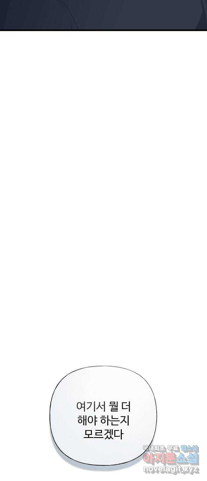 랜덤타겟 47화 13