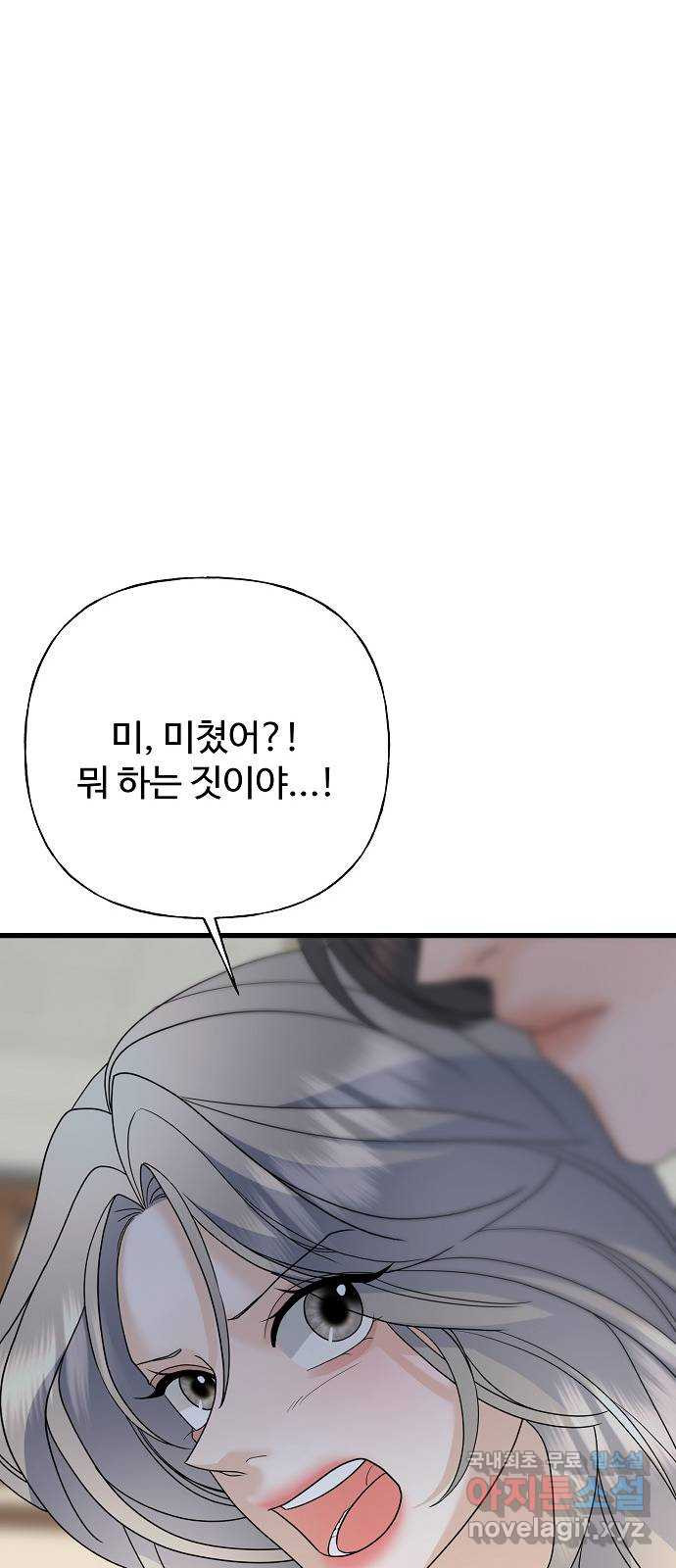 랜덤타겟 47화 15
