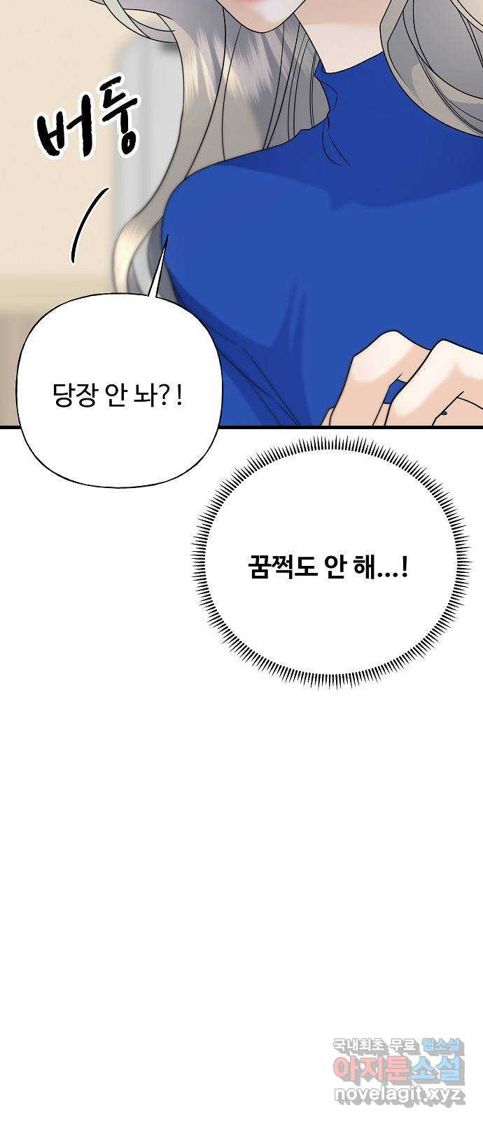 랜덤타겟 47화 16