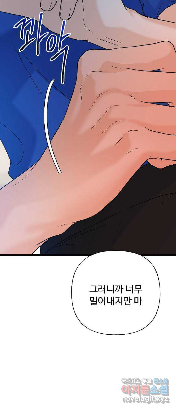 랜덤타겟 47화 19