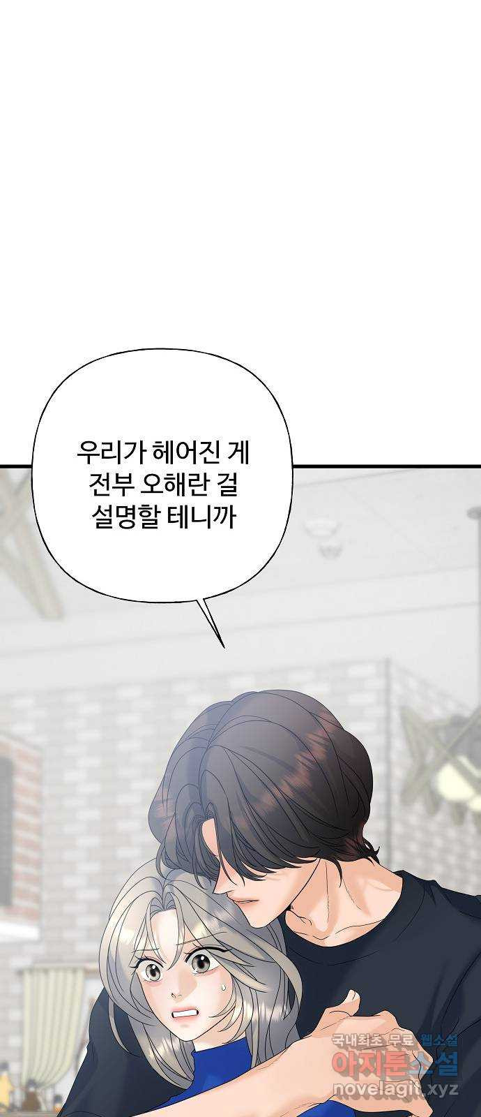 랜덤타겟 47화 20