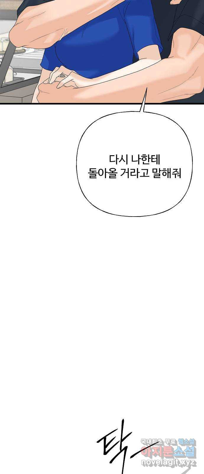 랜덤타겟 47화 21