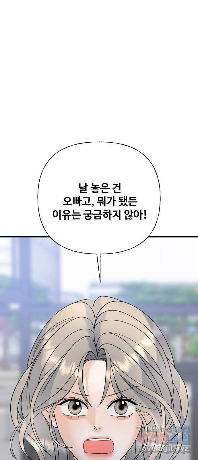 랜덤타겟 47화 23