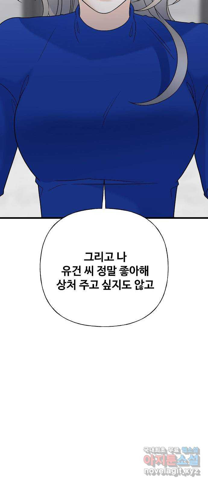 랜덤타겟 47화 24