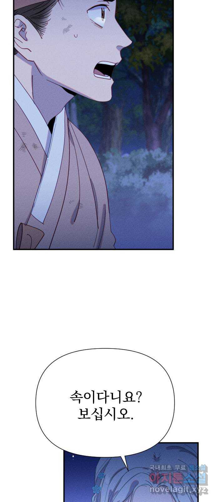 무원야담 14화 2
