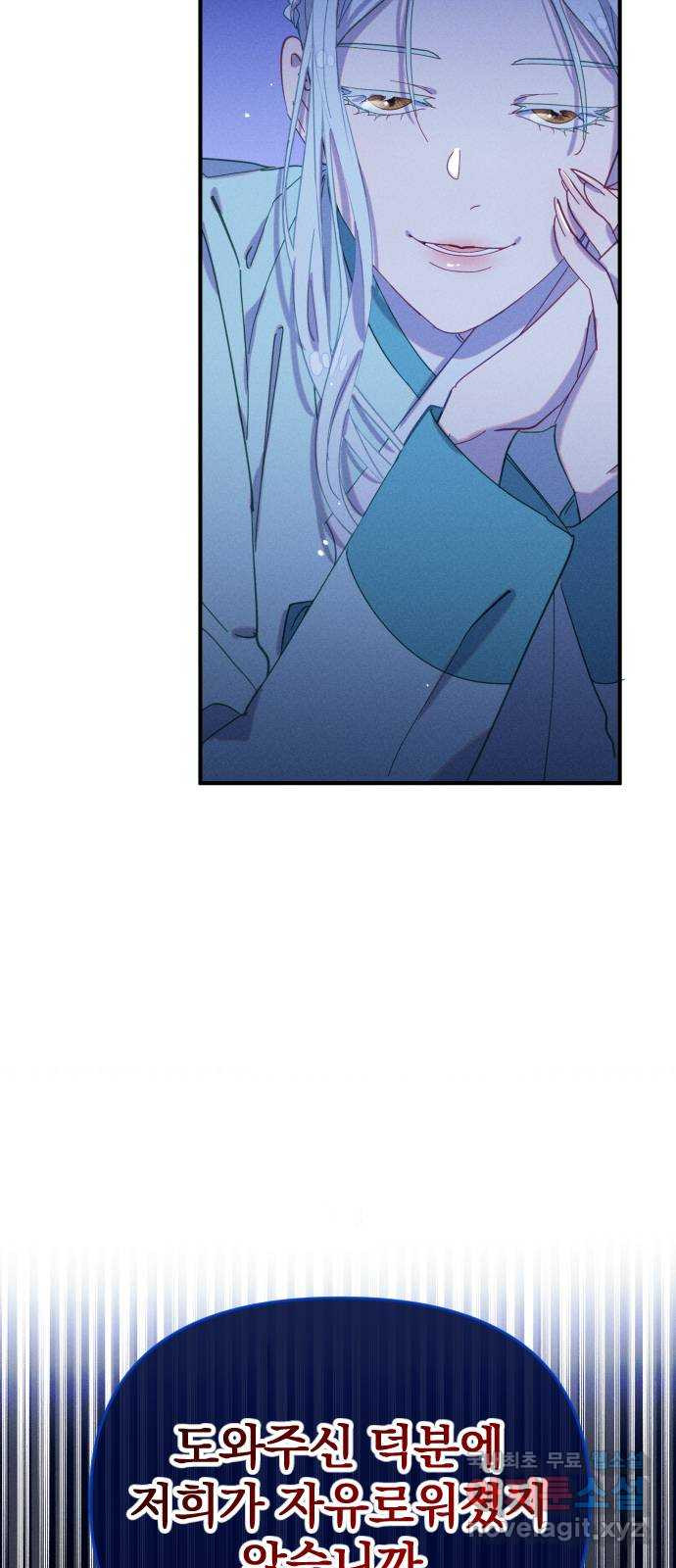 무원야담 14화 3
