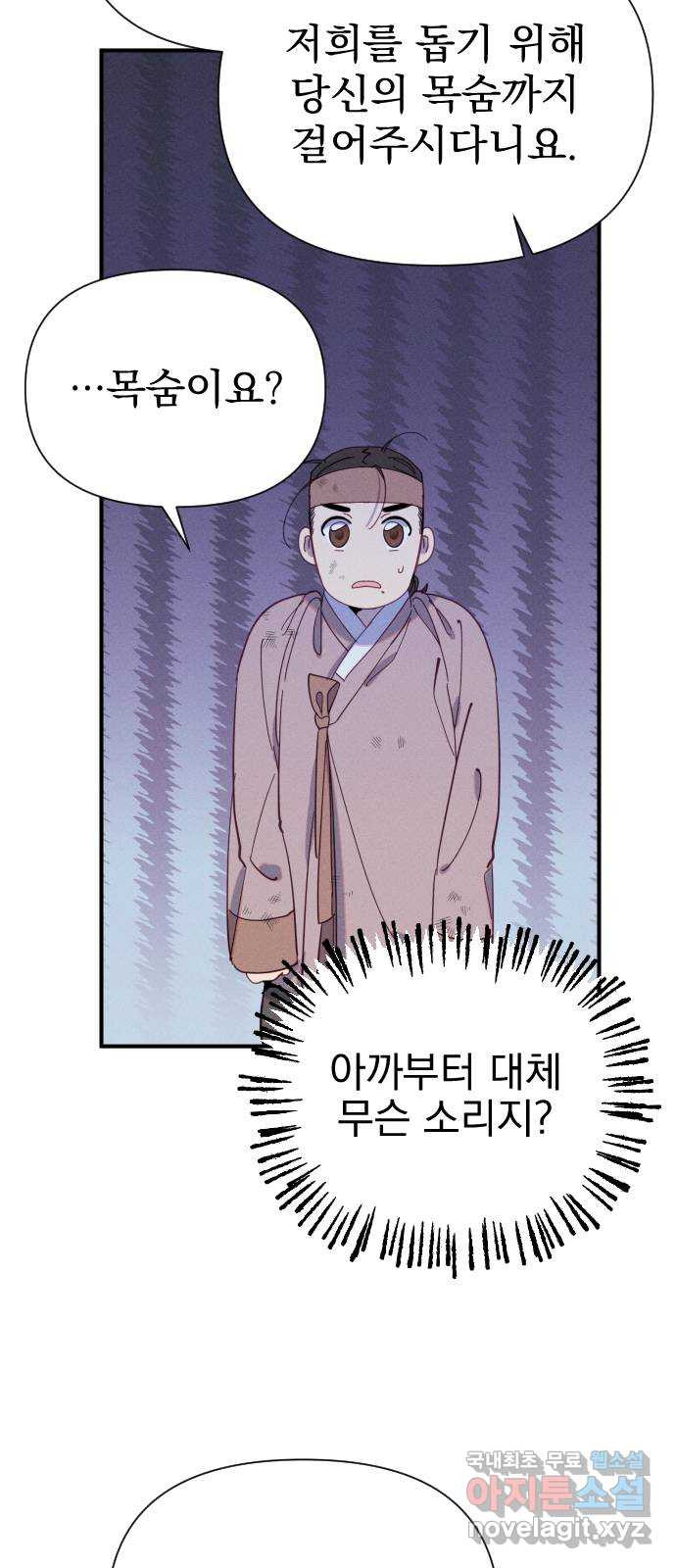 무원야담 14화 6