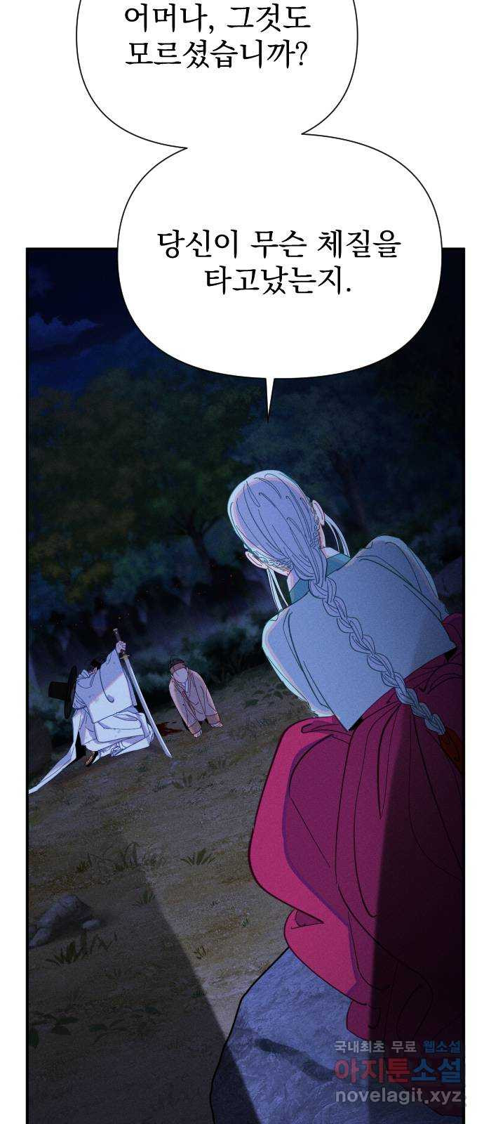 무원야담 14화 7
