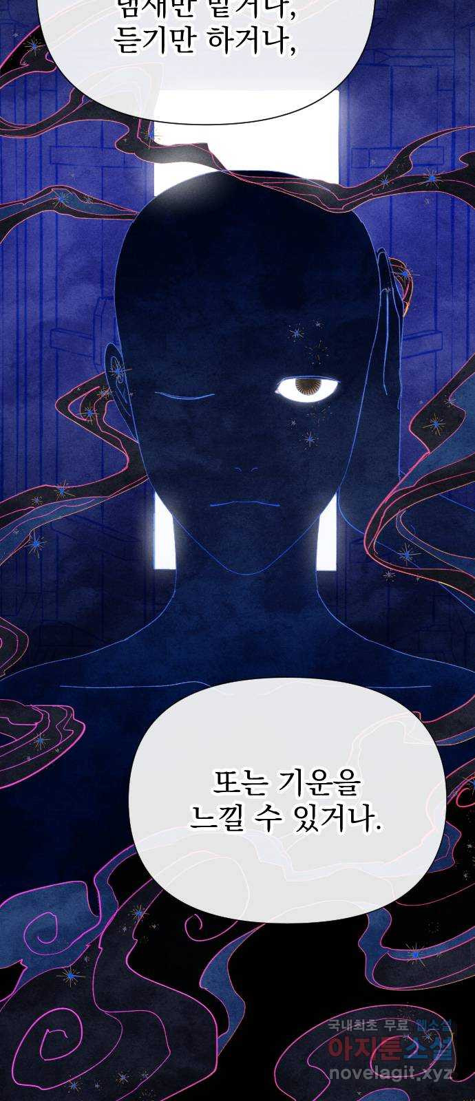 무원야담 14화 9