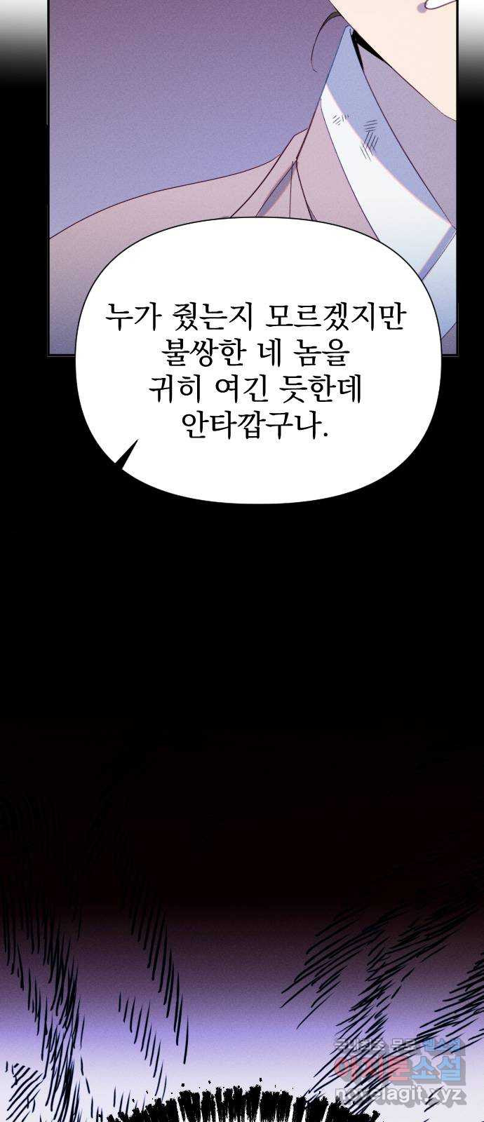 무원야담 14화 13