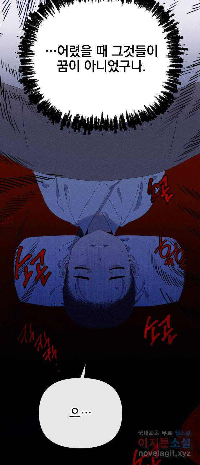 무원야담 14화 14