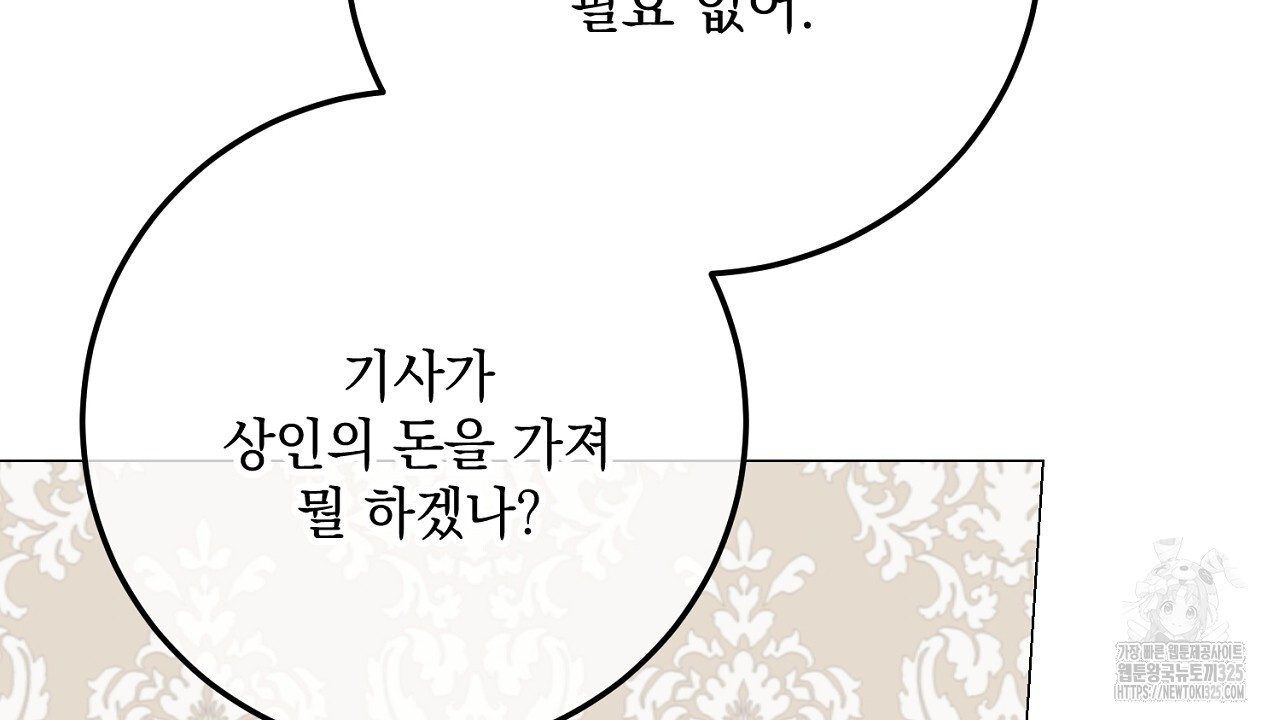 내 최애 까지 마라 52화 28