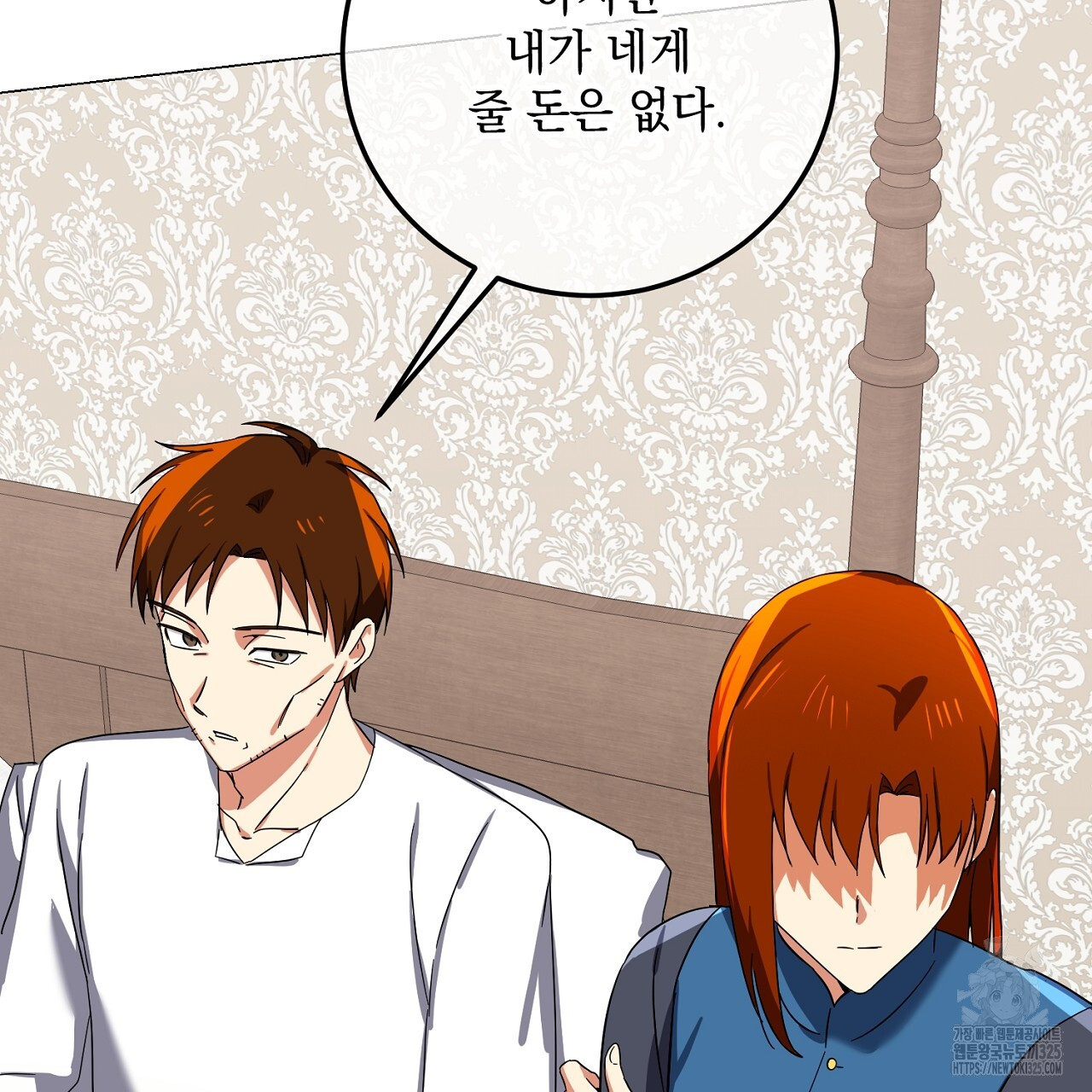 내 최애 까지 마라 52화 33