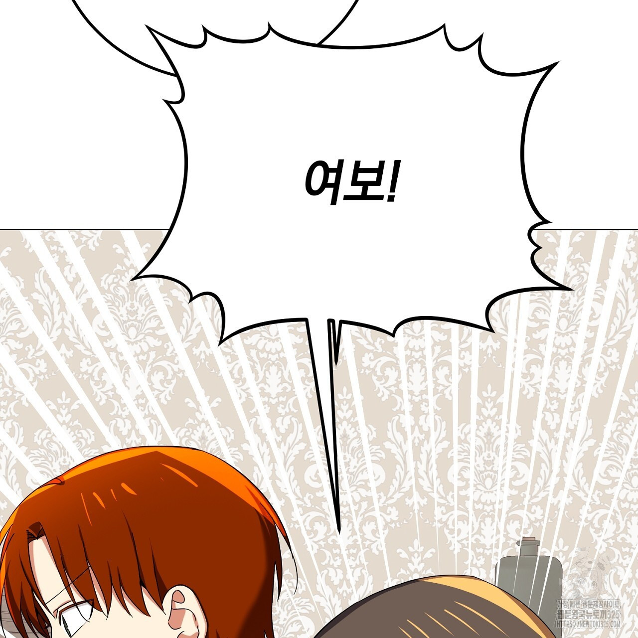 내 최애 까지 마라 52화 37