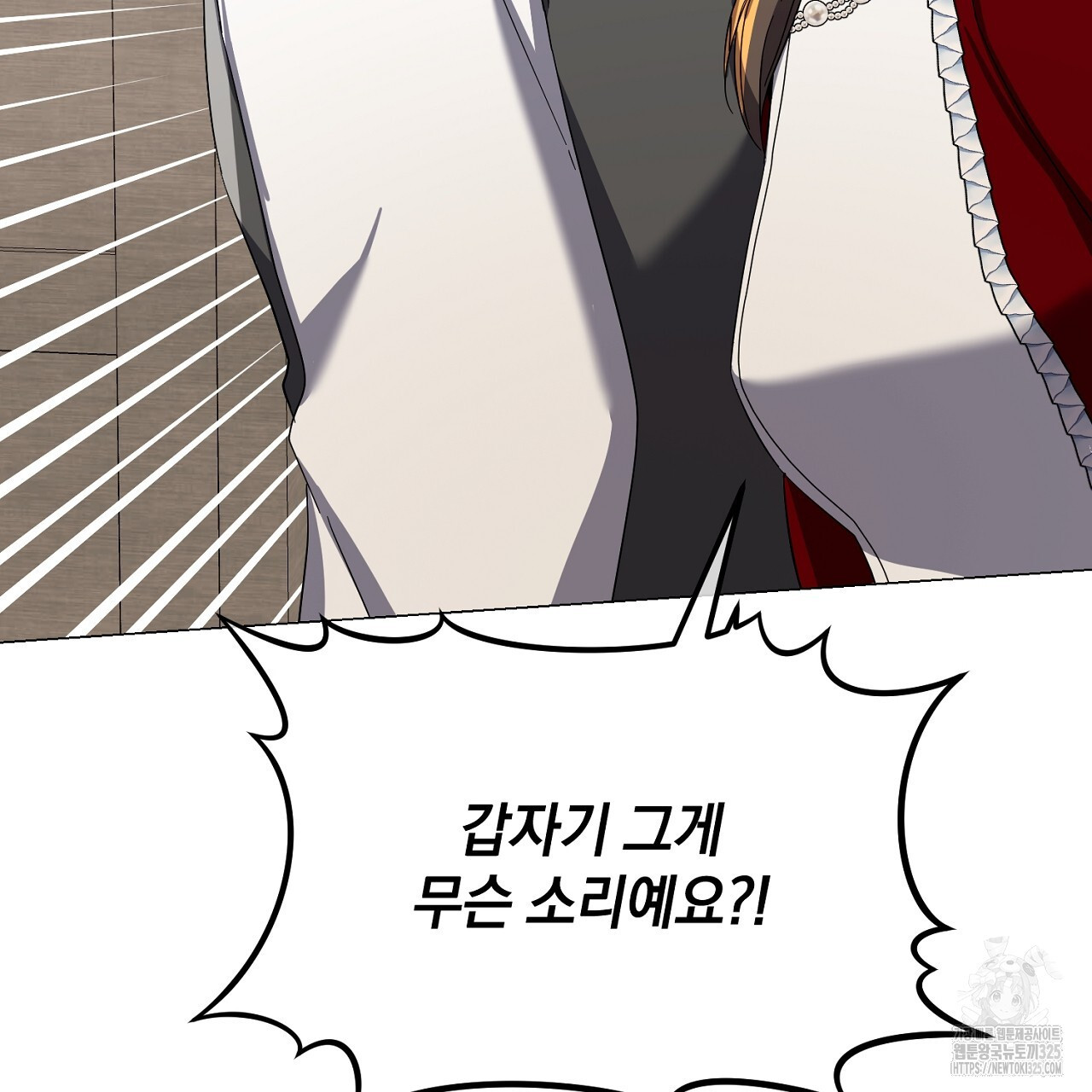 내 최애 까지 마라 52화 39