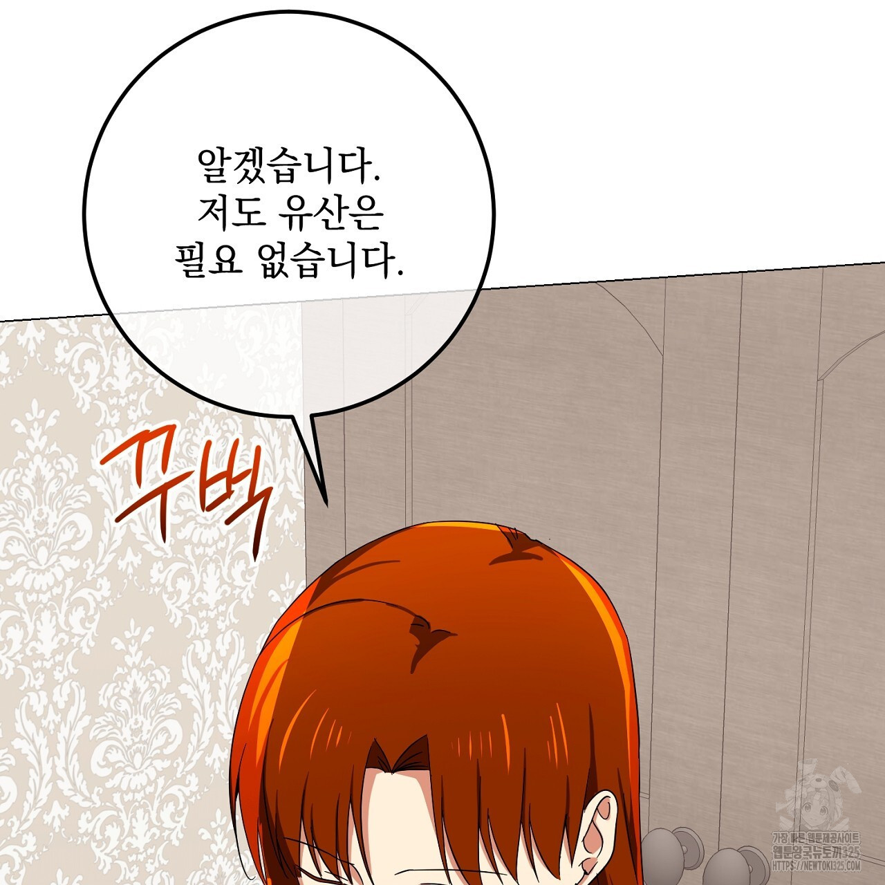 내 최애 까지 마라 52화 41