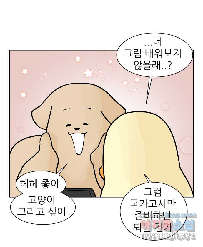 대학원 탈출일지 외전6-근똥이의 근황(1) 5
