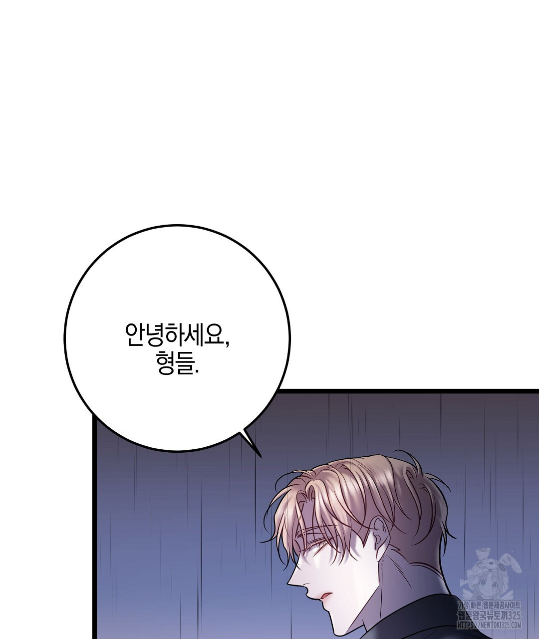 프로푼디스 66화 4