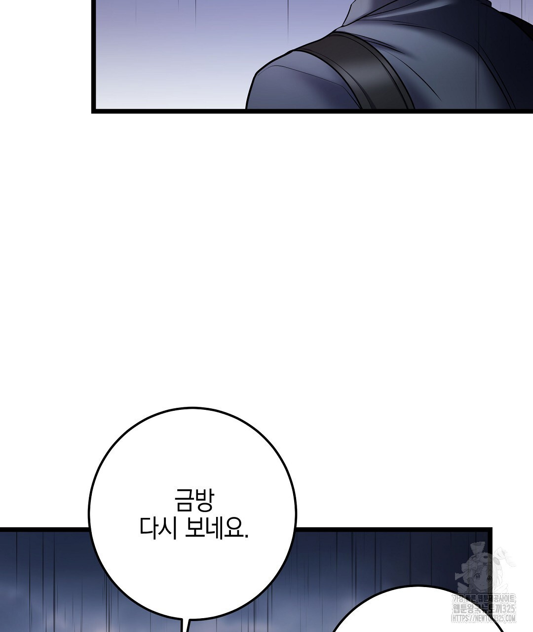 프로푼디스 66화 5