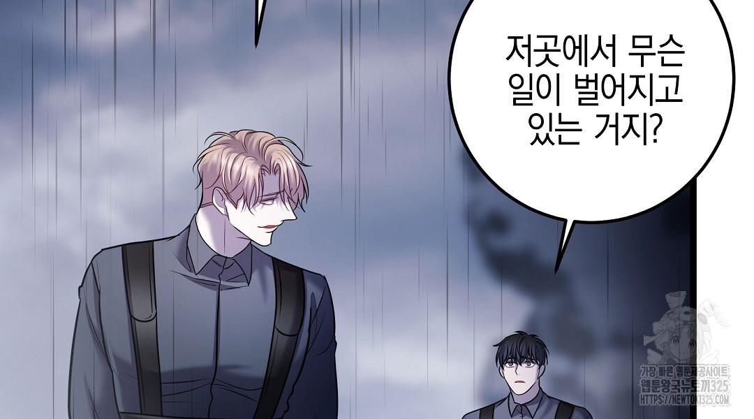 프로푼디스 66화 6