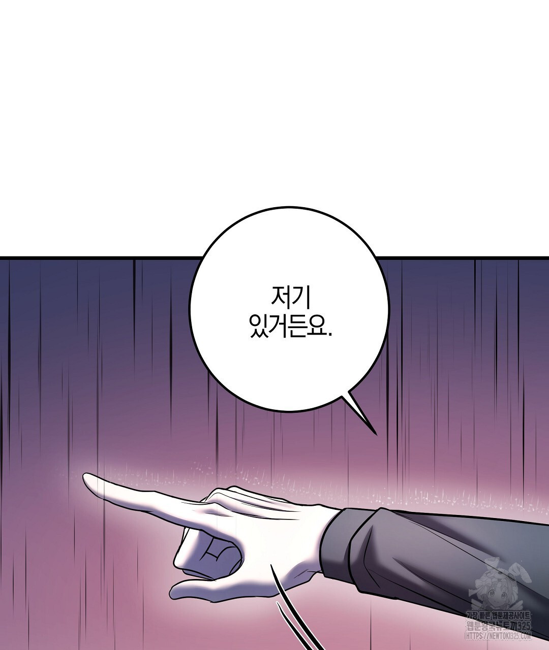 프로푼디스 66화 8