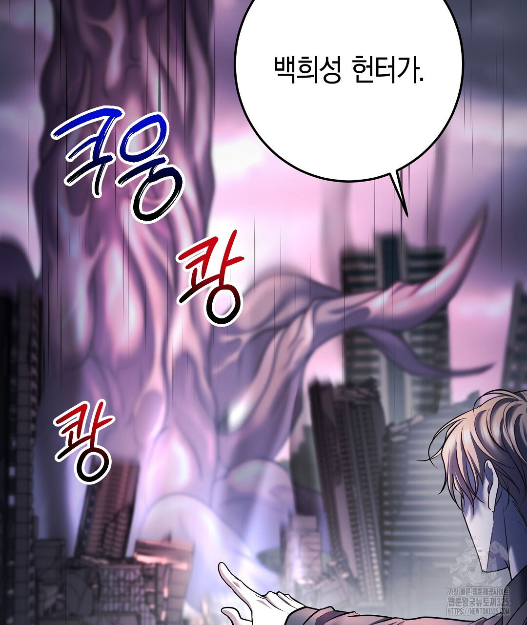 프로푼디스 66화 10