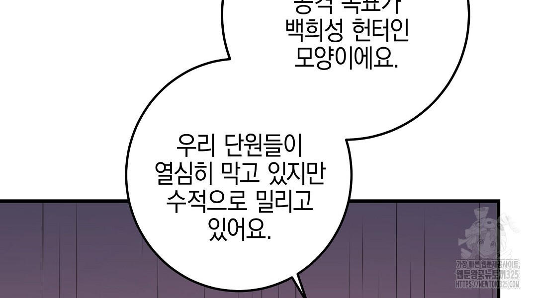 프로푼디스 66화 12