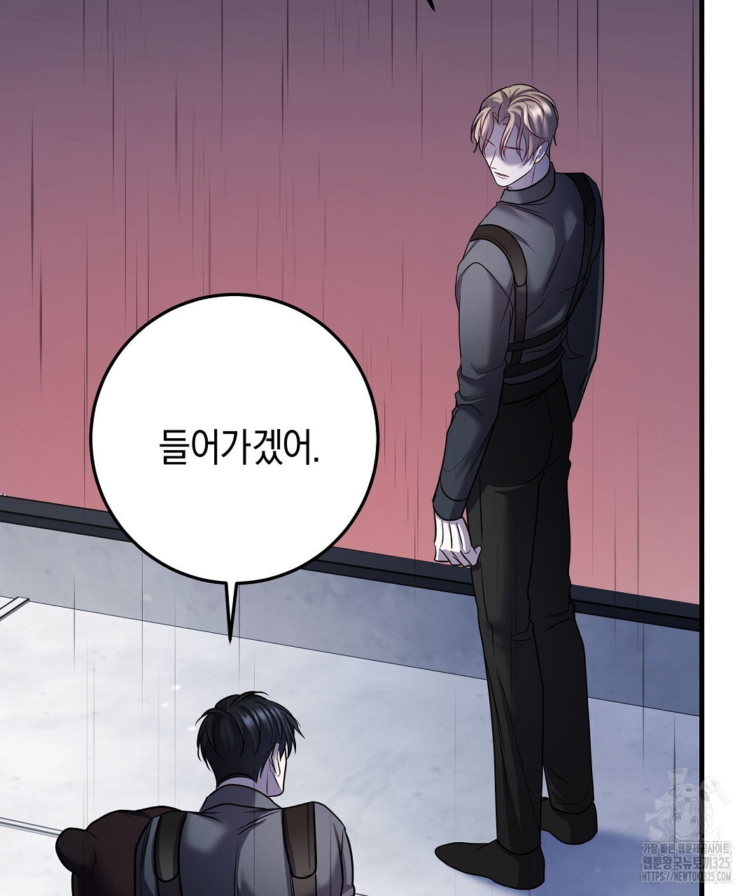 프로푼디스 66화 13