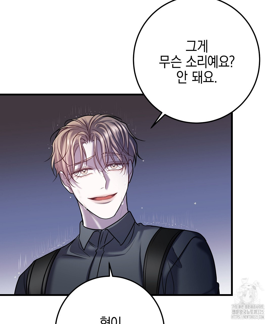 프로푼디스 66화 15