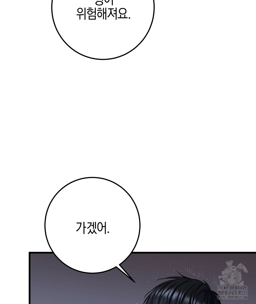프로푼디스 66화 16