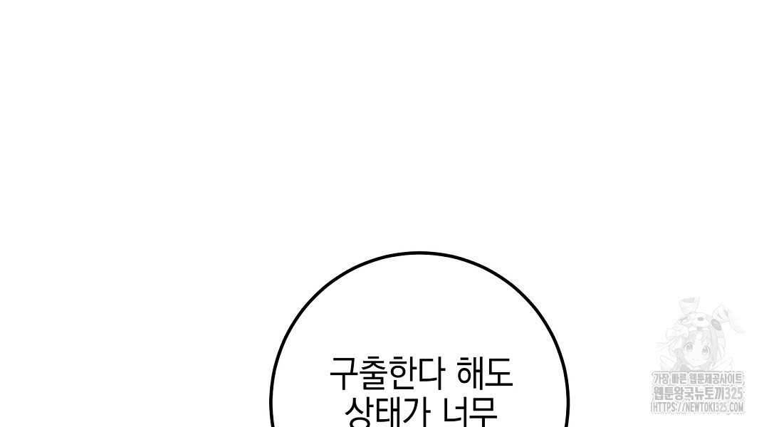 프로푼디스 66화 18