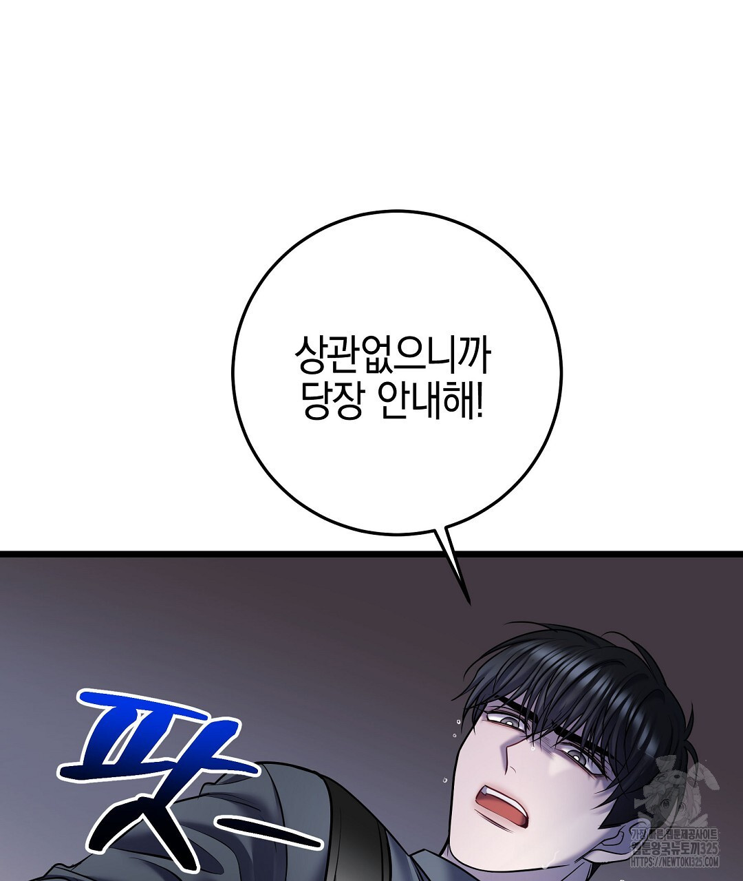 프로푼디스 66화 21