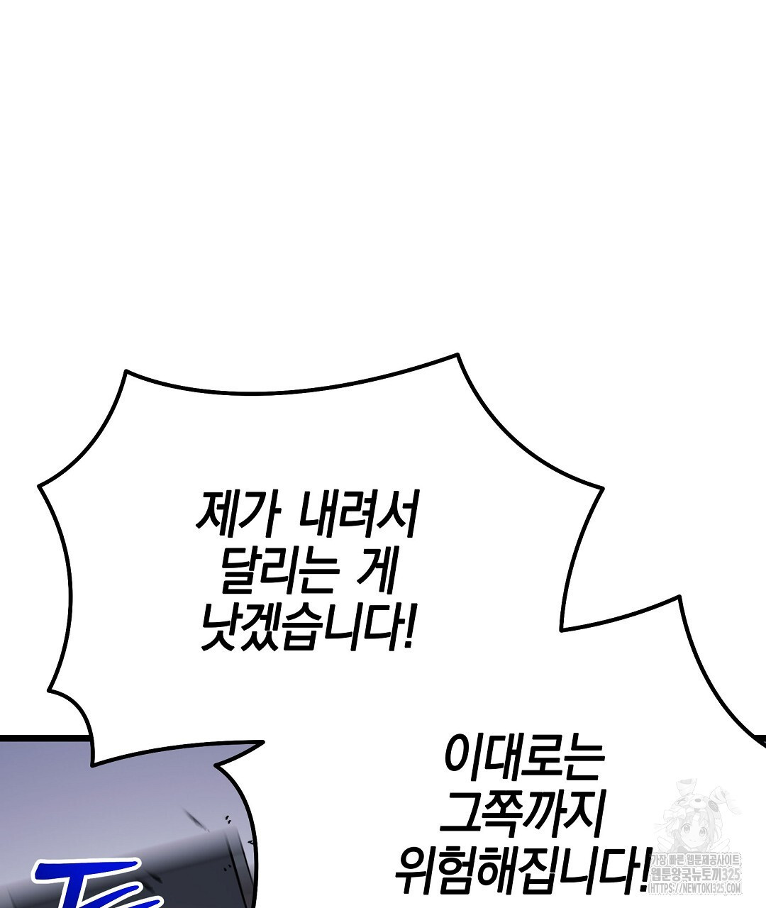 프로푼디스 66화 40
