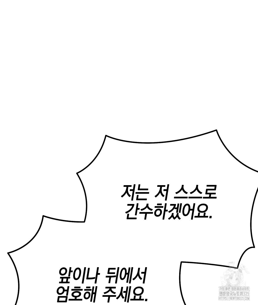 프로푼디스 66화 43