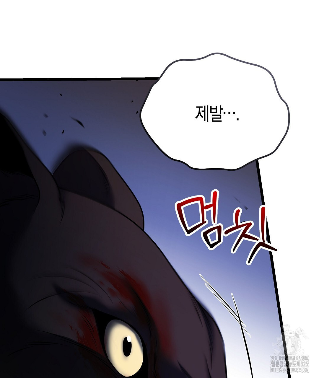 프로푼디스 66화 49