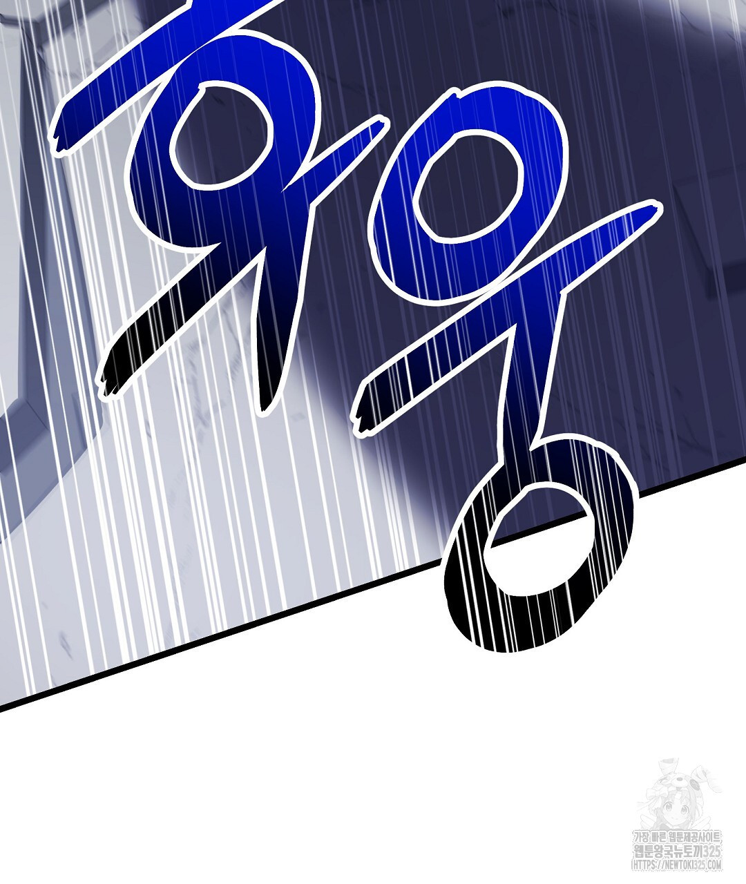 프로푼디스 66화 58