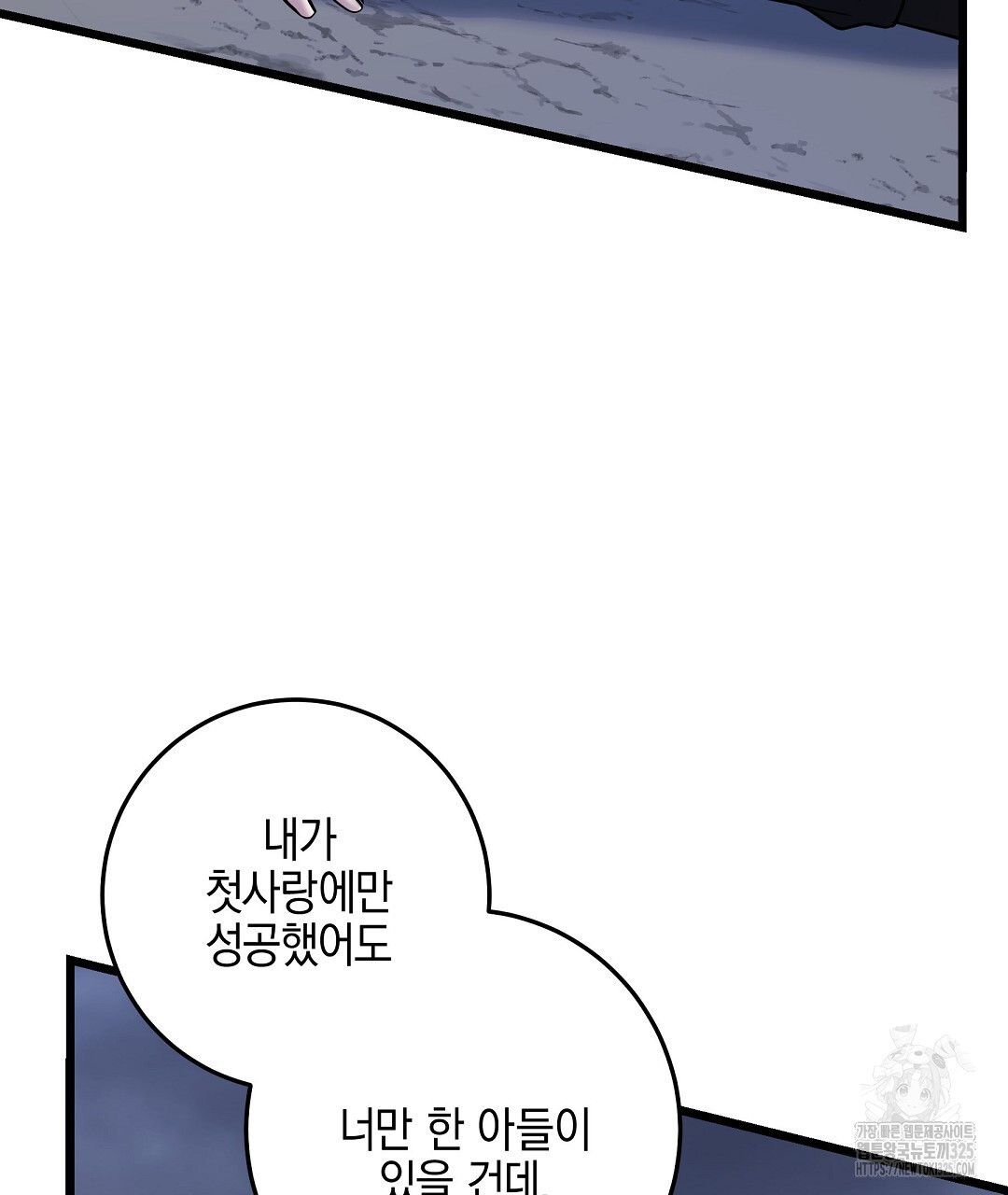 프로푼디스 66화 79
