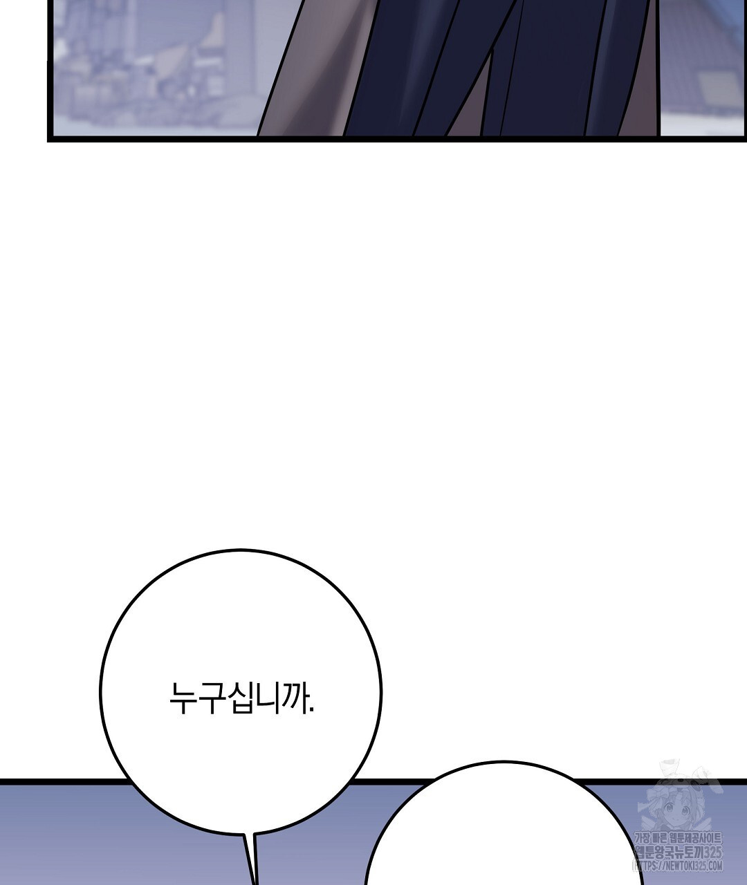 프로푼디스 66화 81