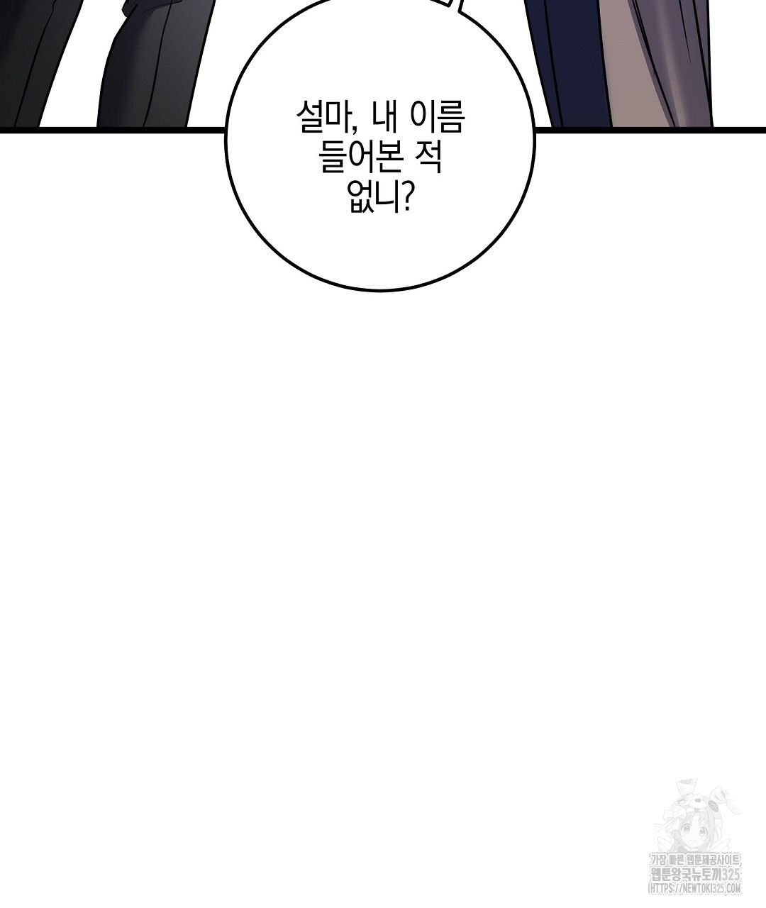프로푼디스 66화 83