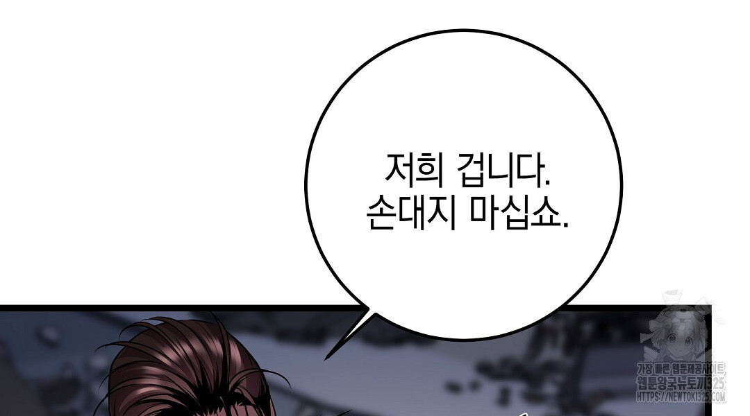 프로푼디스 66화 84
