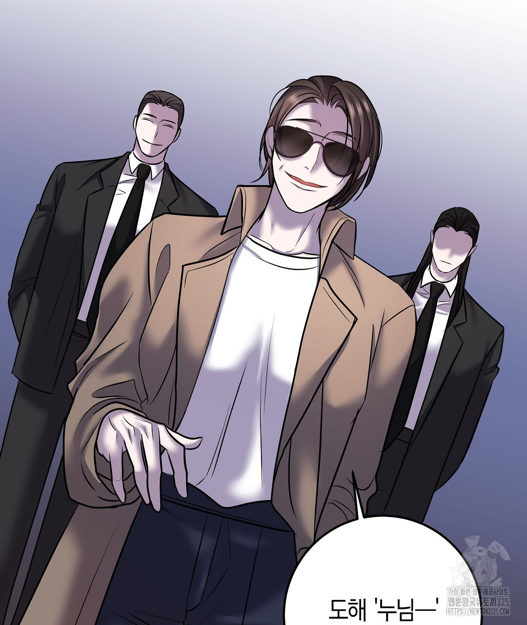 프로푼디스 66화 87