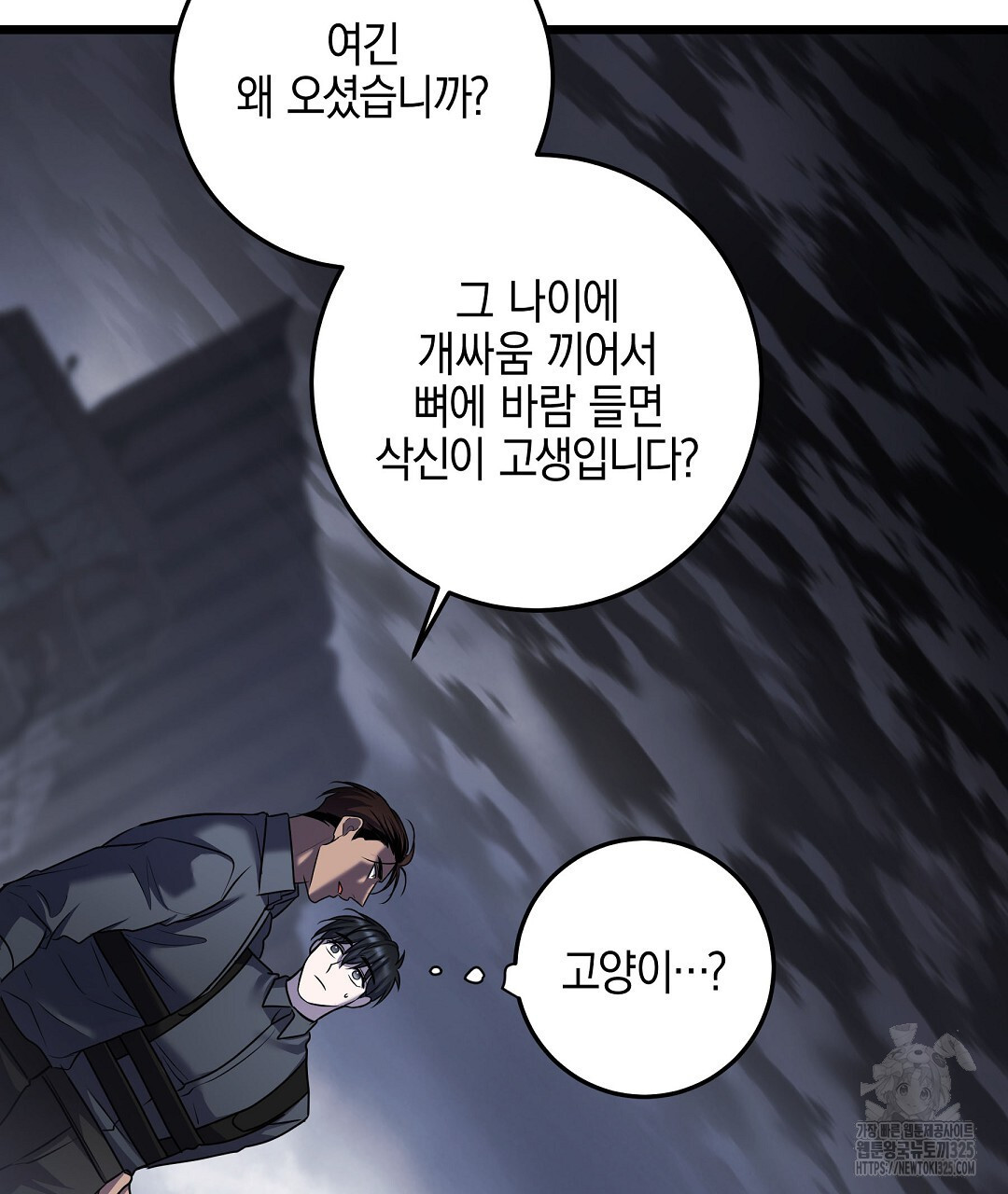 프로푼디스 66화 89