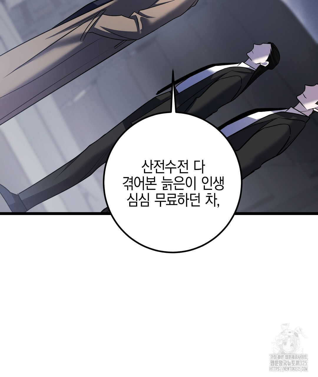 프로푼디스 66화 91